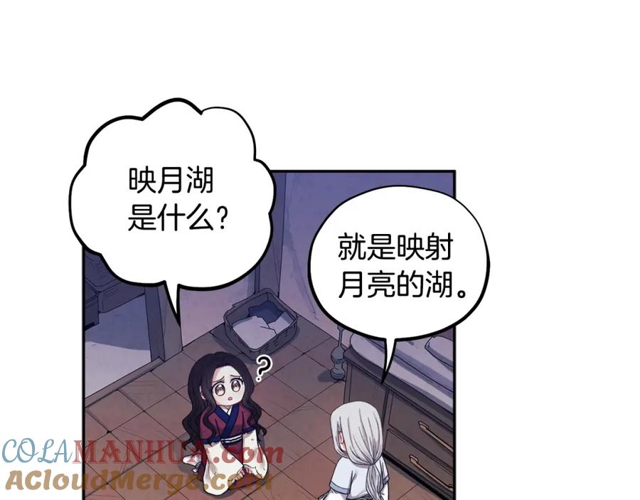 太阳的主人 - 第3话 女孩惨死 - 第45张图