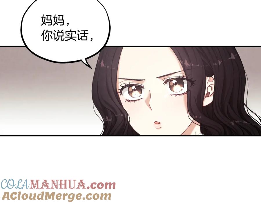 太阳的主人 - 第3话 女孩惨死 - 第57张图