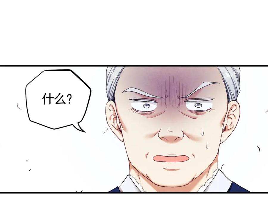 太阳的主人 - 第3话 女孩惨死 - 第92张图