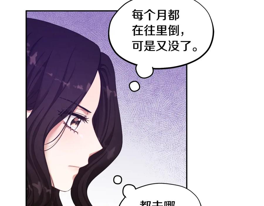 太阳的主人 - 第3话 女孩惨死 - 第32张图