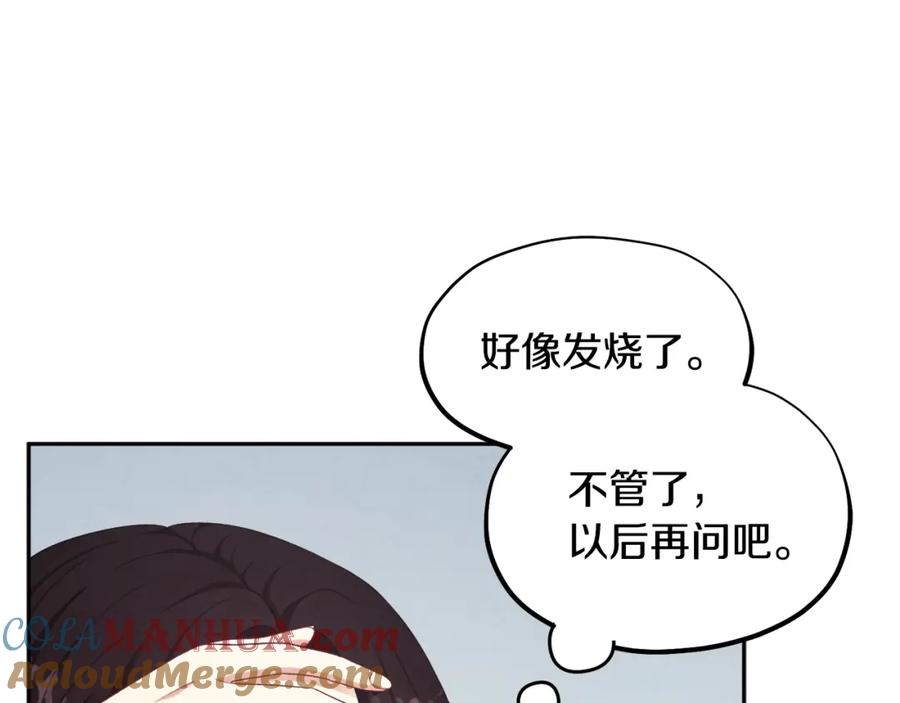 太阳的主人 - 第3话 女孩惨死 - 第69张图