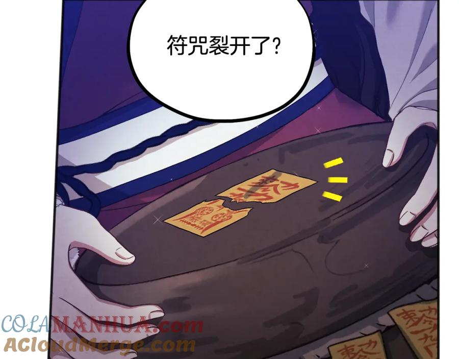 太阳的主人 - 第3话 女孩惨死 - 第37张图