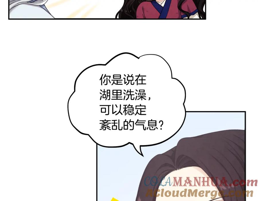 太阳的主人 - 第3话 女孩惨死 - 第49张图