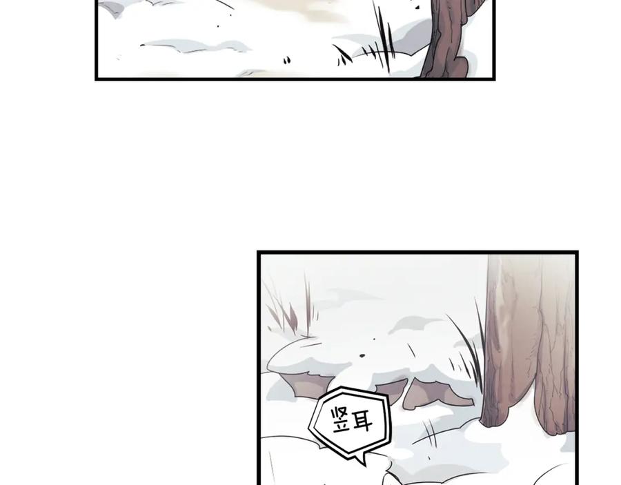 太阳的主人 - 第3话 女孩惨死 - 第96张图