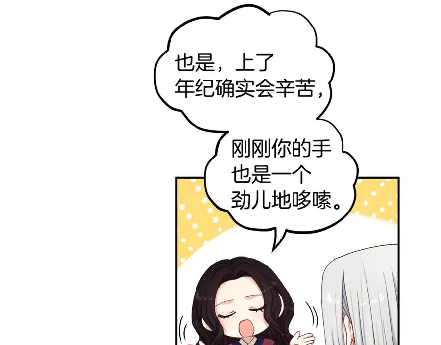 太阳的主人 - 第3话 女孩惨死 - 第59张图