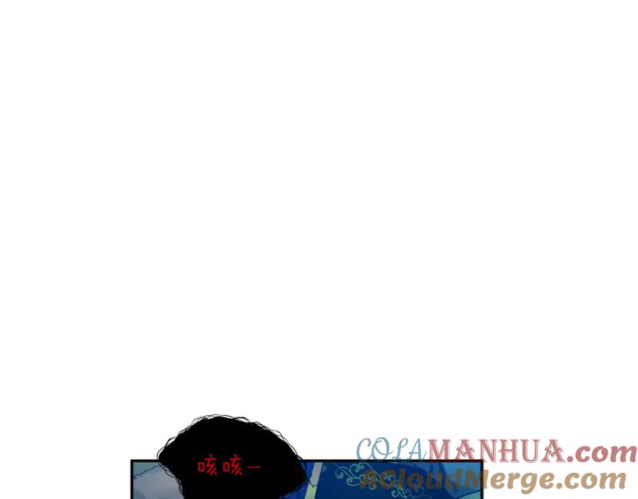 太阳的主人 - 第3话 女孩惨死 - 第137张图