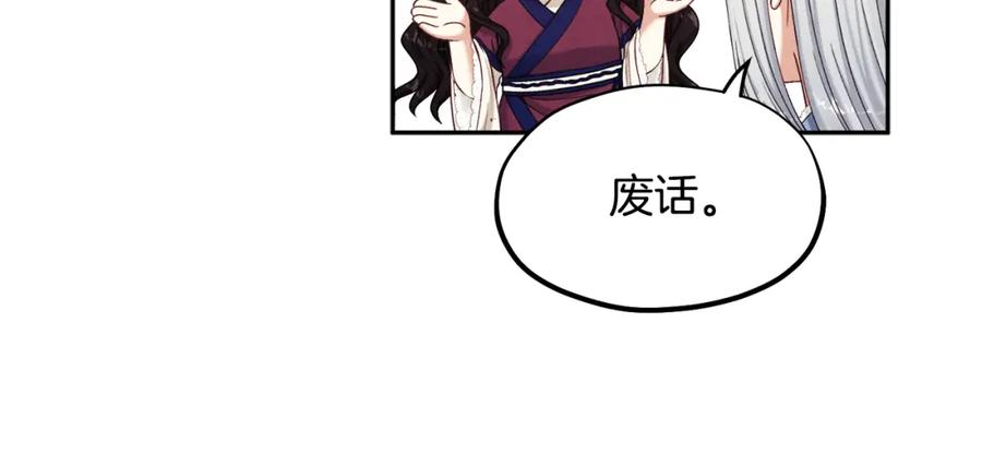 太阳的主人 - 第3话 女孩惨死 - 第60张图