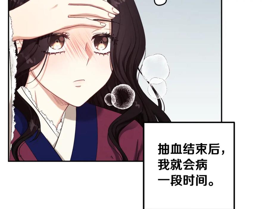 太阳的主人 - 第3话 女孩惨死 - 第70张图