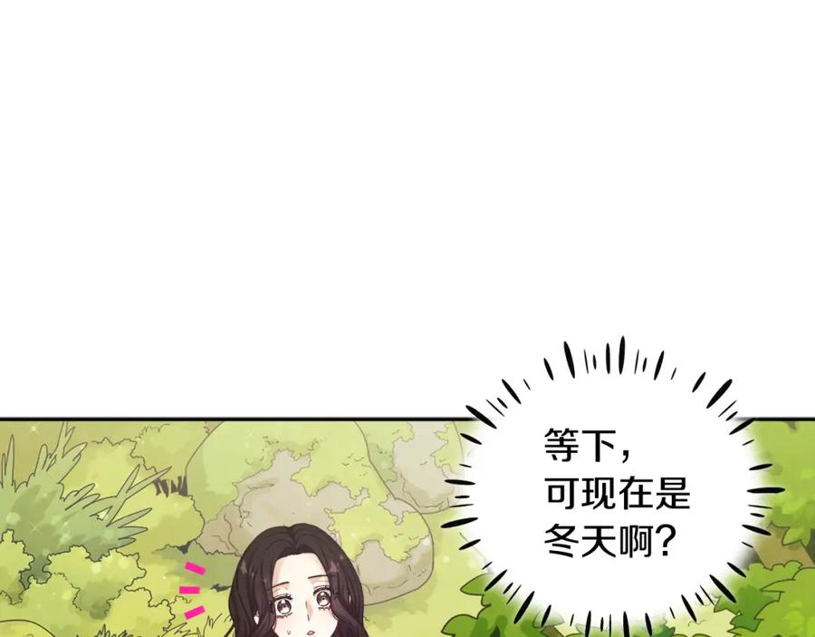 太阳的主人 - 第3话 女孩惨死 - 第130张图