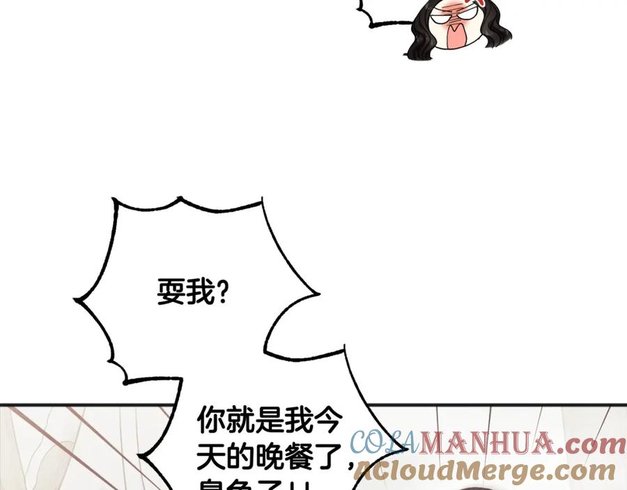 太阳的主人 - 第3话 女孩惨死 - 第105张图