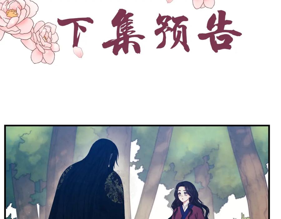 太阳的主人 - 第3话 女孩惨死 - 第151张图