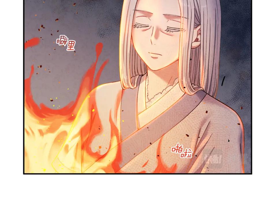 太阳的主人 - 第3话 女孩惨死 - 第75张图