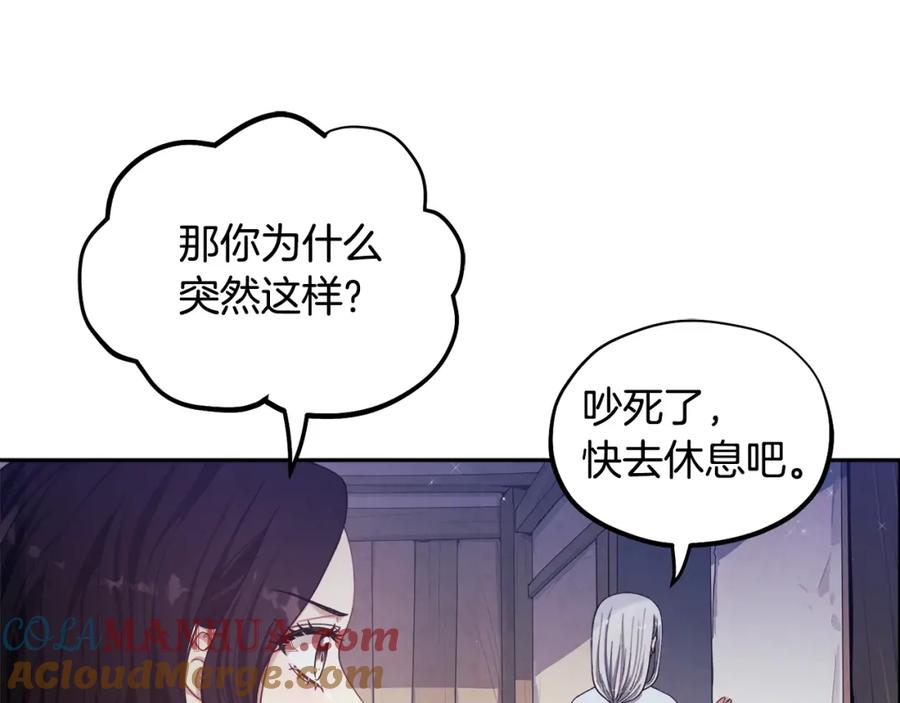 太阳的主人 - 第3话 女孩惨死 - 第61张图