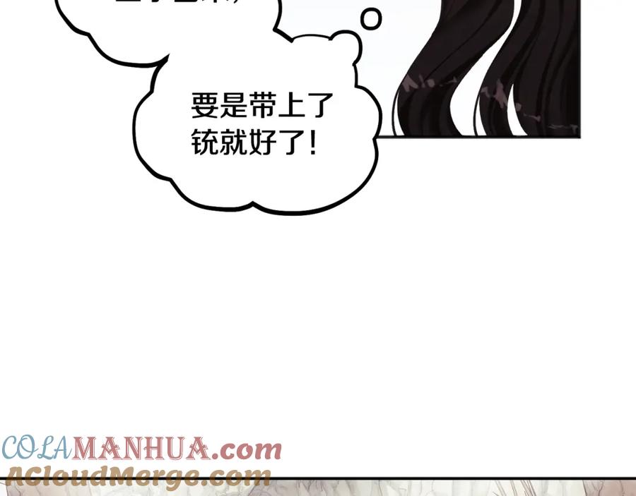 太阳的主人 - 第3话 女孩惨死 - 第109张图