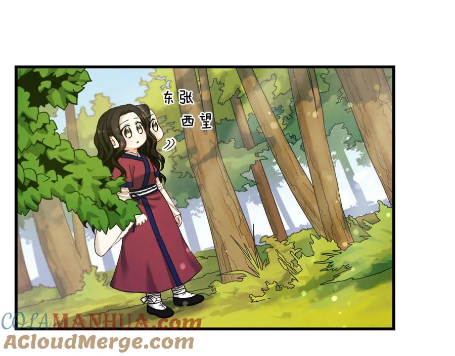 太阳的主人 - 第3话 女孩惨死 - 第121张图