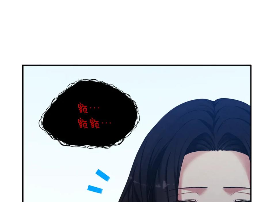 太阳的主人 - 第3话 女孩惨死 - 第134张图