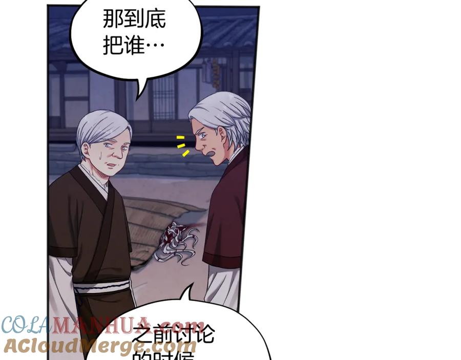 太阳的主人 - 第3话 女孩惨死 - 第89张图