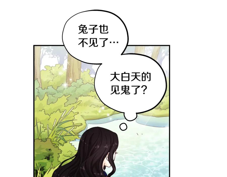 太阳的主人 - 第3话 女孩惨死 - 第132张图