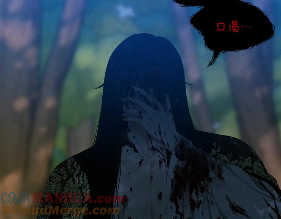 太阳的主人 - 第3话 女孩惨死 - 第145张图