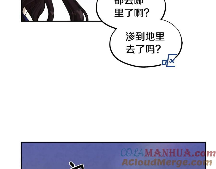 太阳的主人 - 第3话 女孩惨死 - 第33张图