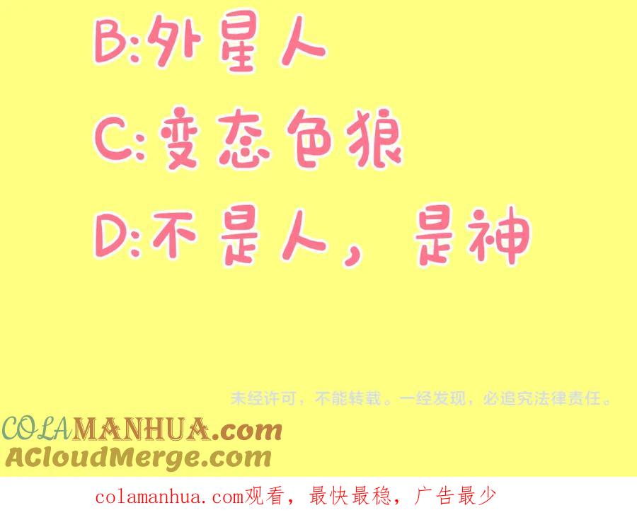 太阳的主人 - 第3话 女孩惨死 - 第157张图