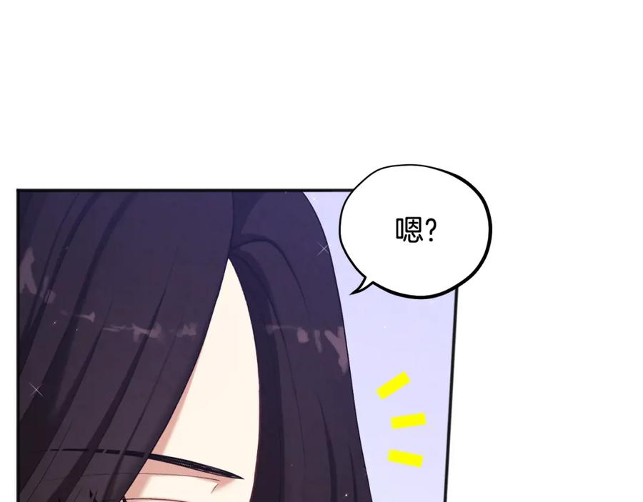 太阳的主人 - 第3话 女孩惨死 - 第35张图