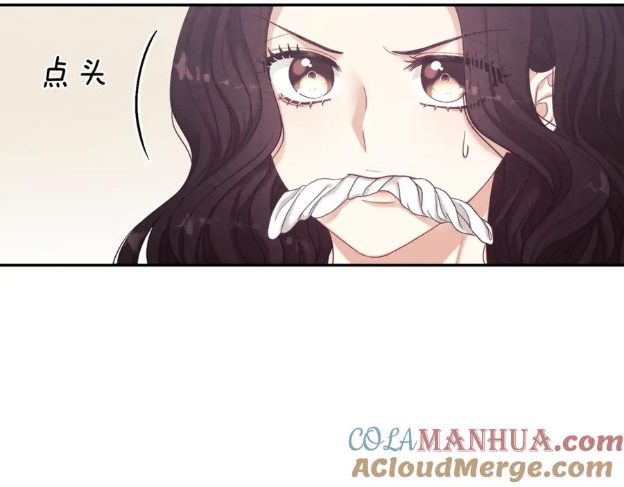 太阳的主人 - 第3话 女孩惨死 - 第5张图