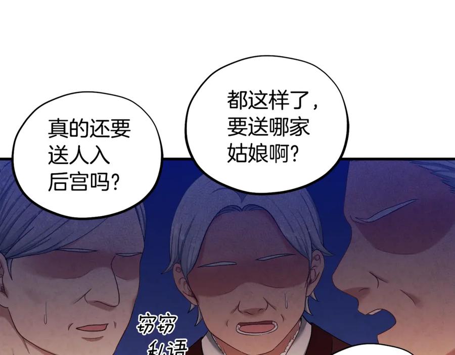 太阳的主人 - 第3话 女孩惨死 - 第87张图