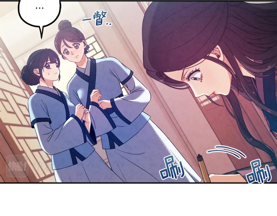 太阳的主人 - 第39话 失控 - 第95张图