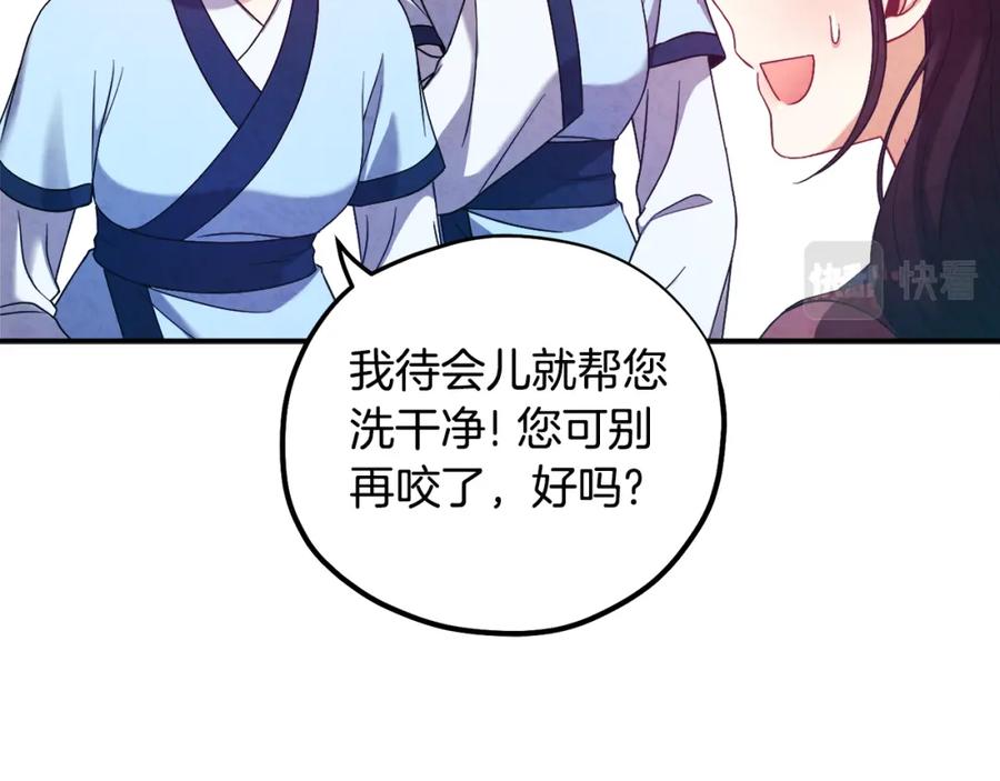 太阳的主人 - 第39话 失控 - 第138张图