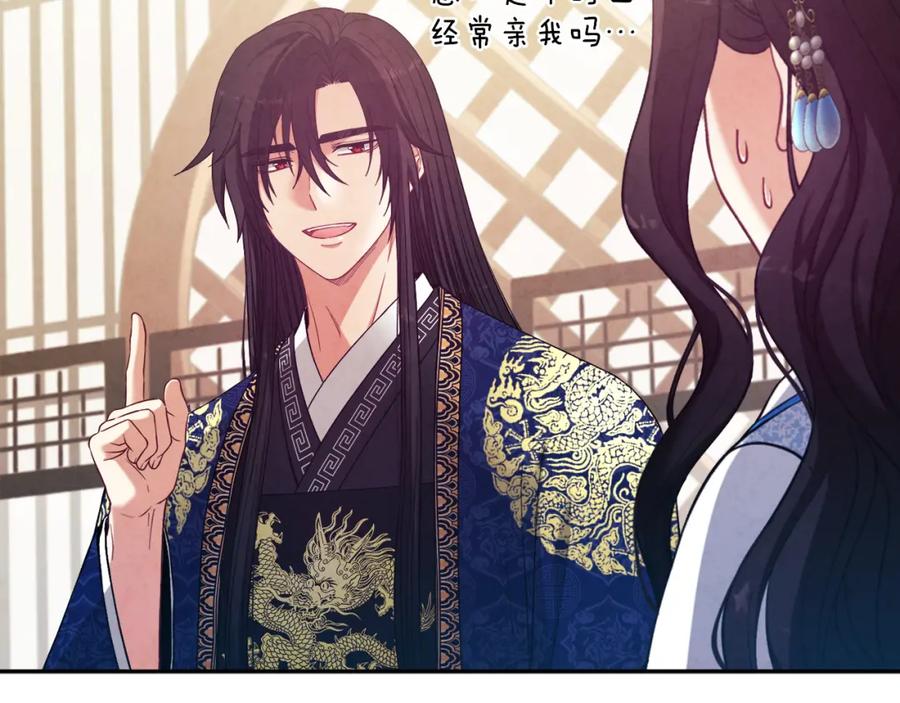 太阳的主人 - 第39话 失控 - 第2张图