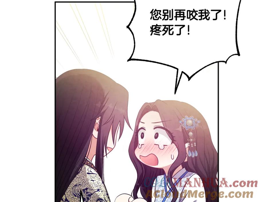 太阳的主人 - 第39话 失控 - 第37张图