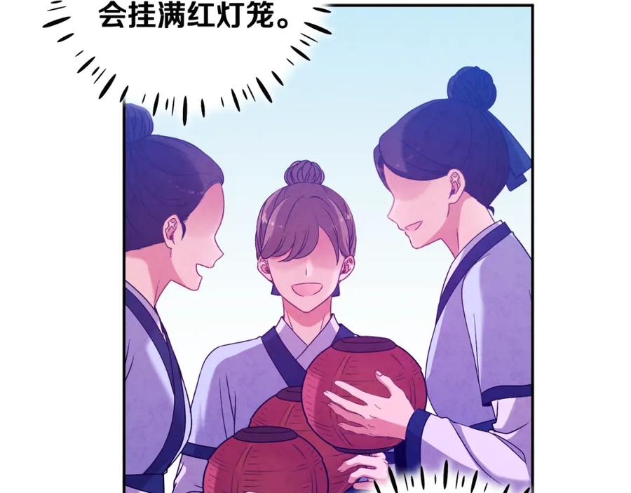 太阳的主人 - 第39话 失控 - 第78张图