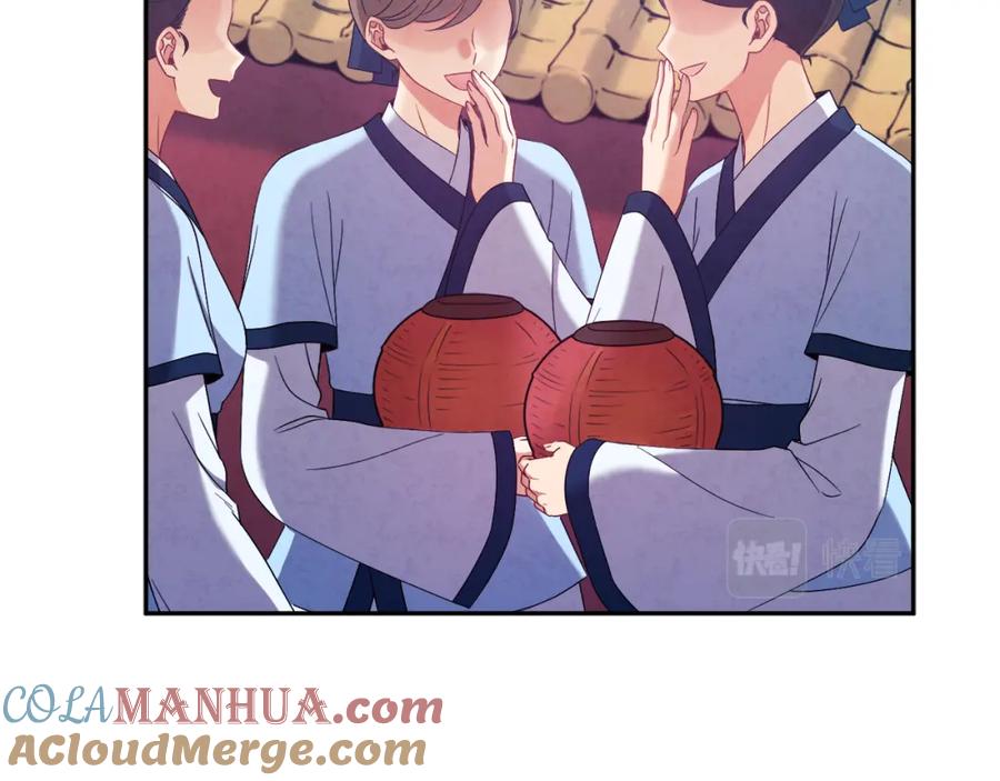 太阳的主人 - 第39话 失控 - 第65张图