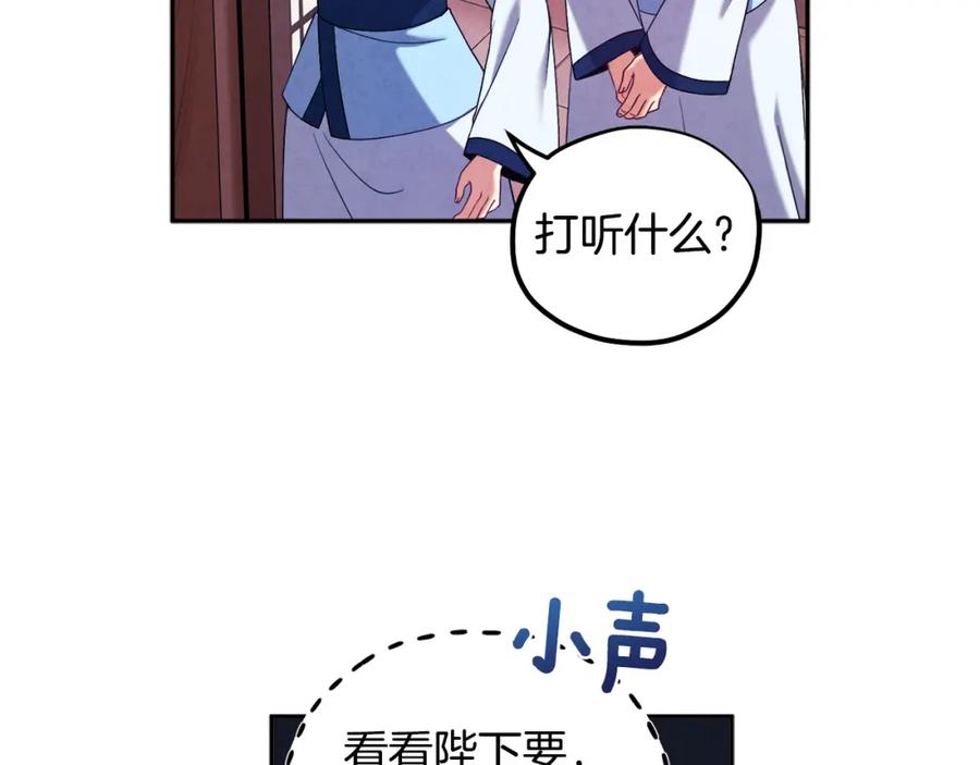 太阳的主人 - 第39话 失控 - 第92张图