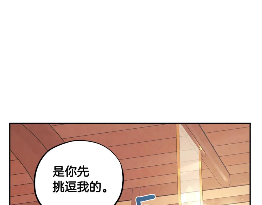 太阳的主人 - 第39话 失控 - 第51张图