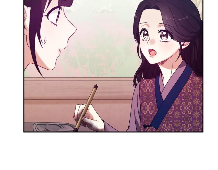 太阳的主人 - 第39话 失控 - 第83张图