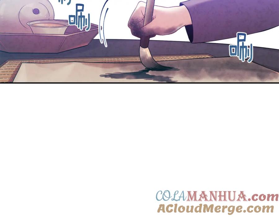 太阳的主人 - 第39话 失控 - 第109张图