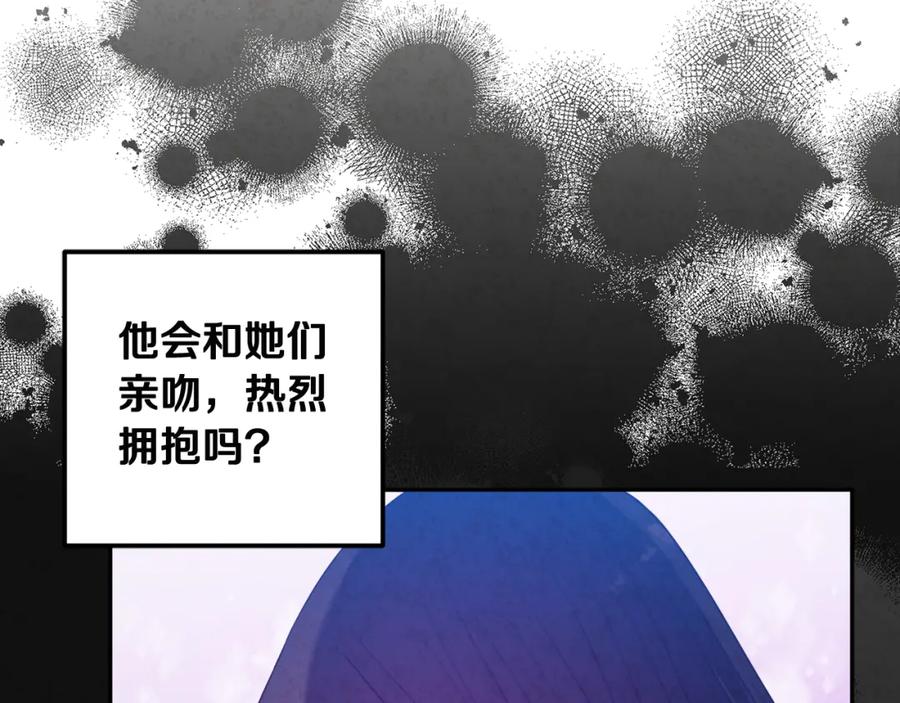 太阳的主人 - 第39话 失控 - 第120张图