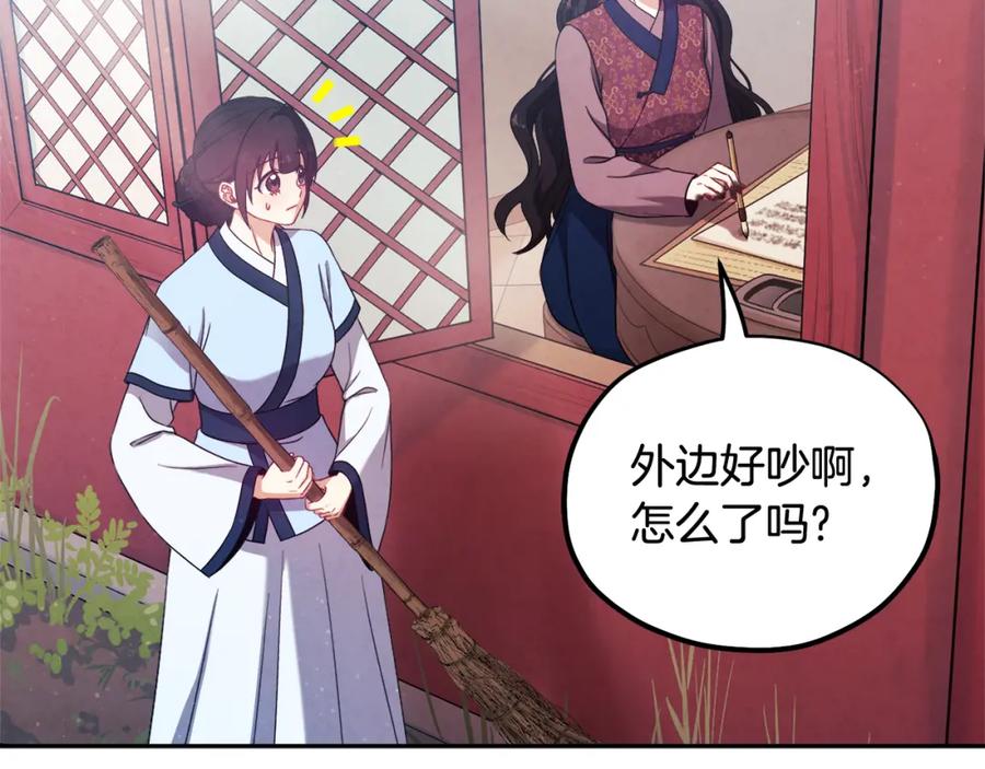 太阳的主人 - 第39话 失控 - 第70张图