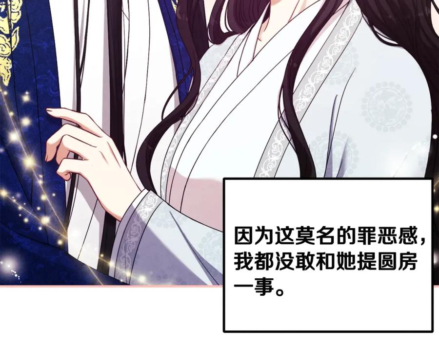 太阳的主人 - 第39话 失控 - 第166张图