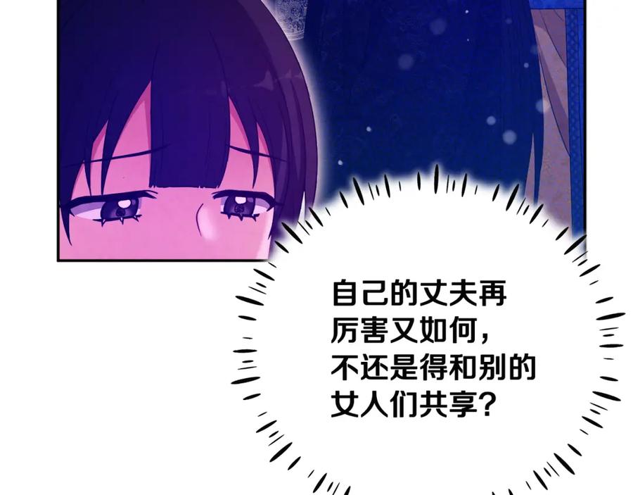 太阳的主人 - 第39话 失控 - 第99张图