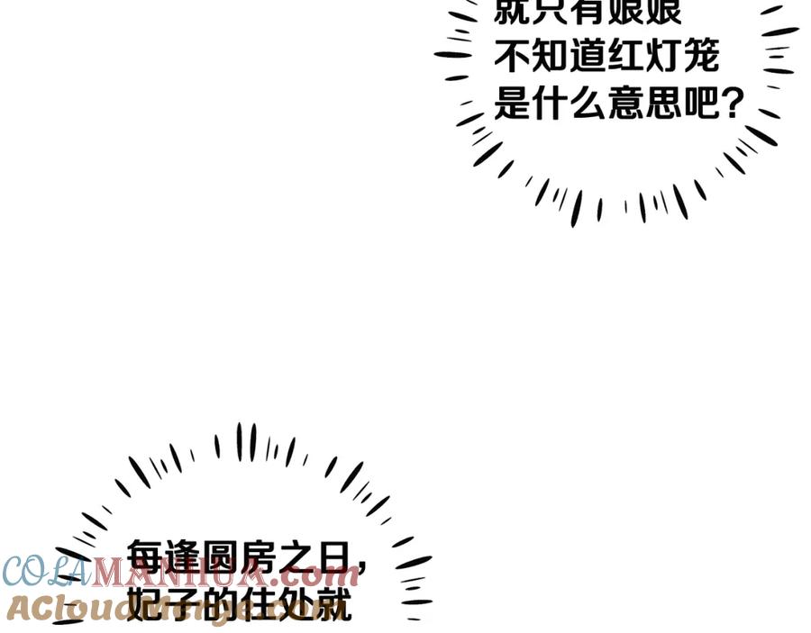 太阳的主人 - 第39话 失控 - 第77张图