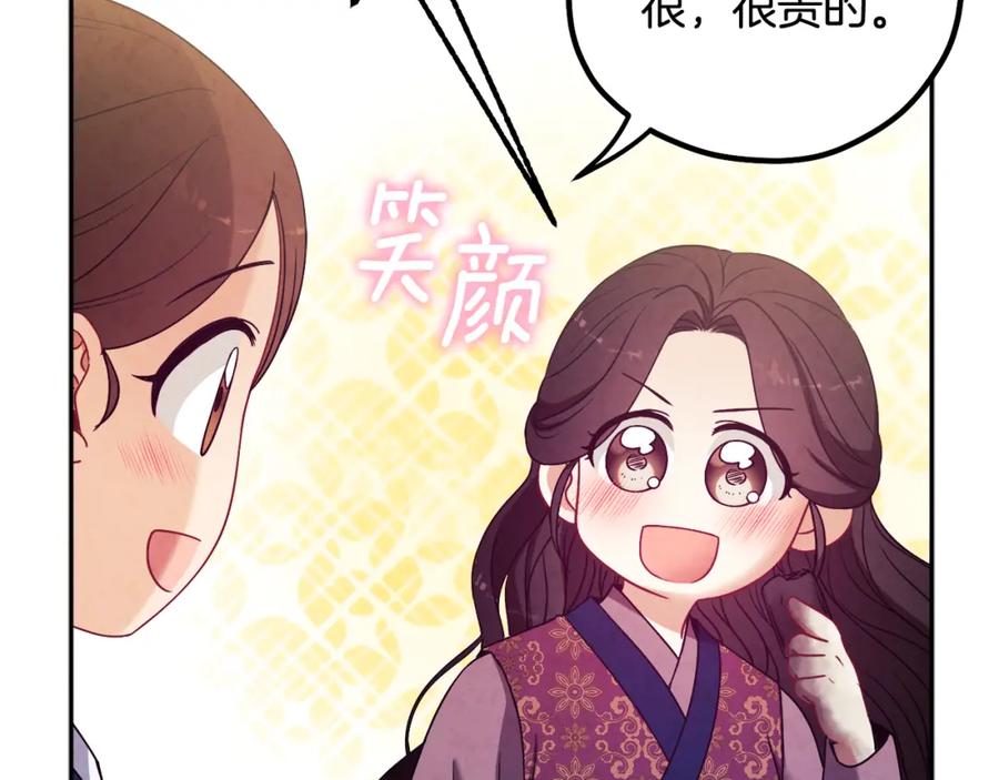 太阳的主人 - 第39话 失控 - 第151张图