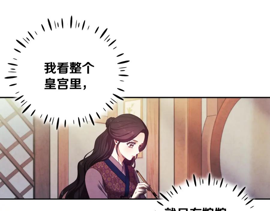 太阳的主人 - 第39话 失控 - 第76张图