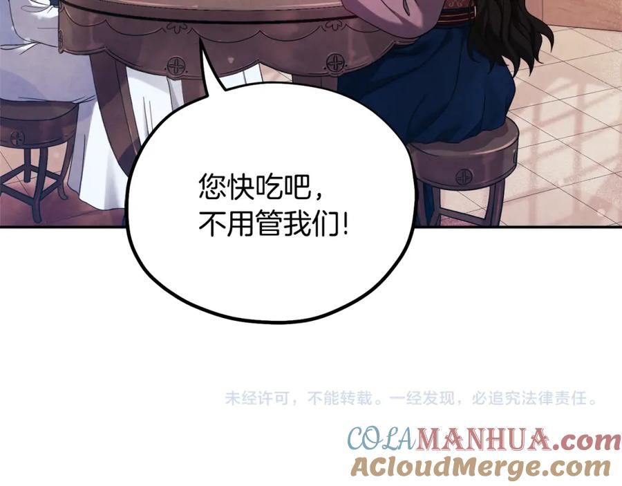 太阳的主人 - 第39话 失控 - 第161张图