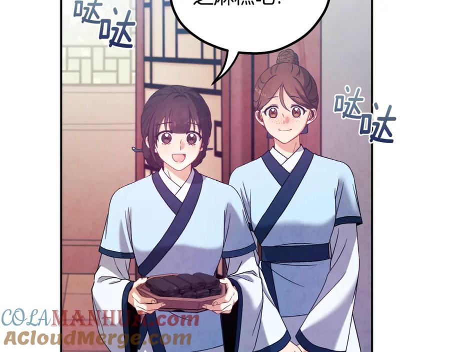 太阳的主人 - 第39话 失控 - 第133张图