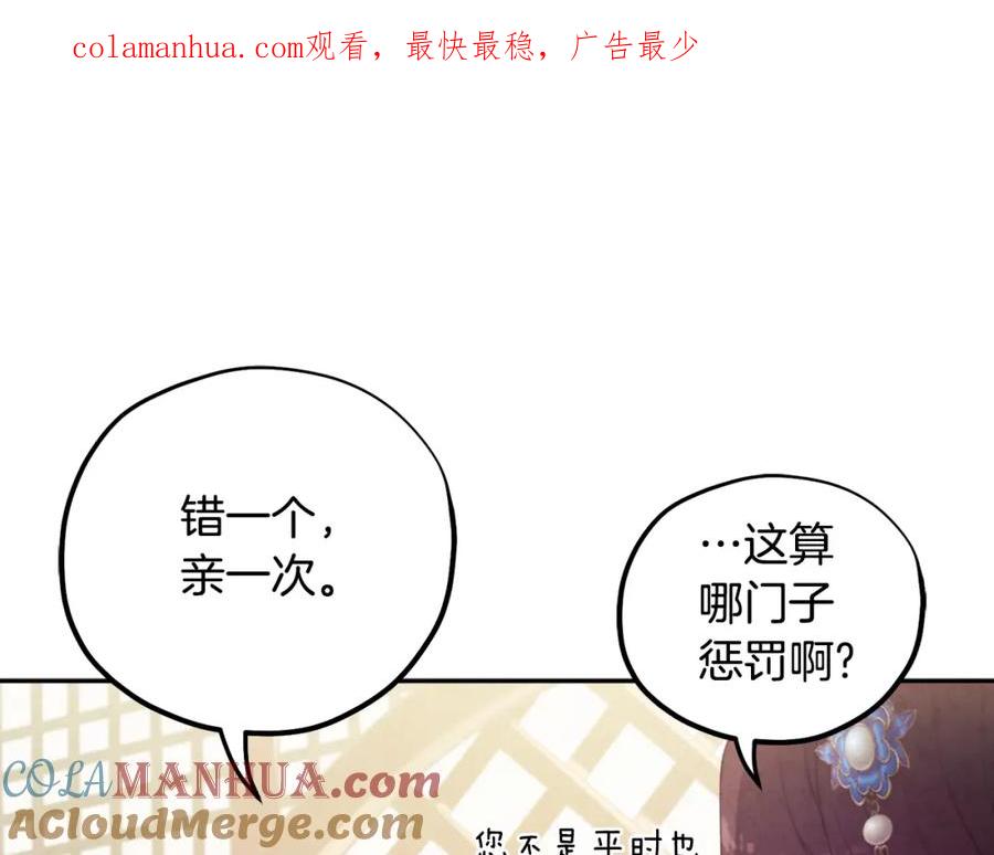 太阳的主人 - 第39话 失控 - 第1张图