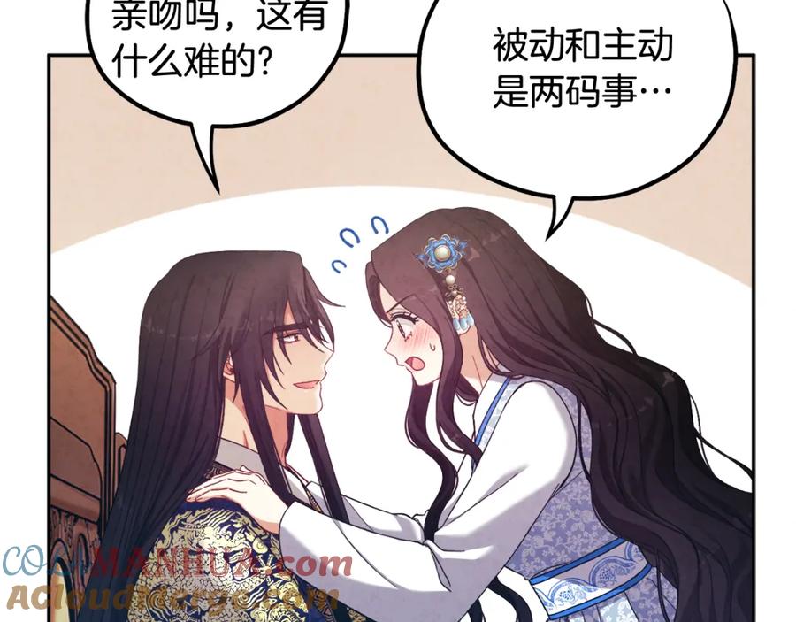 太阳的主人 - 第39话 失控 - 第21张图