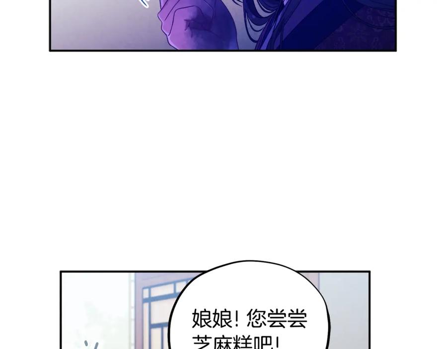 太阳的主人 - 第39话 失控 - 第132张图